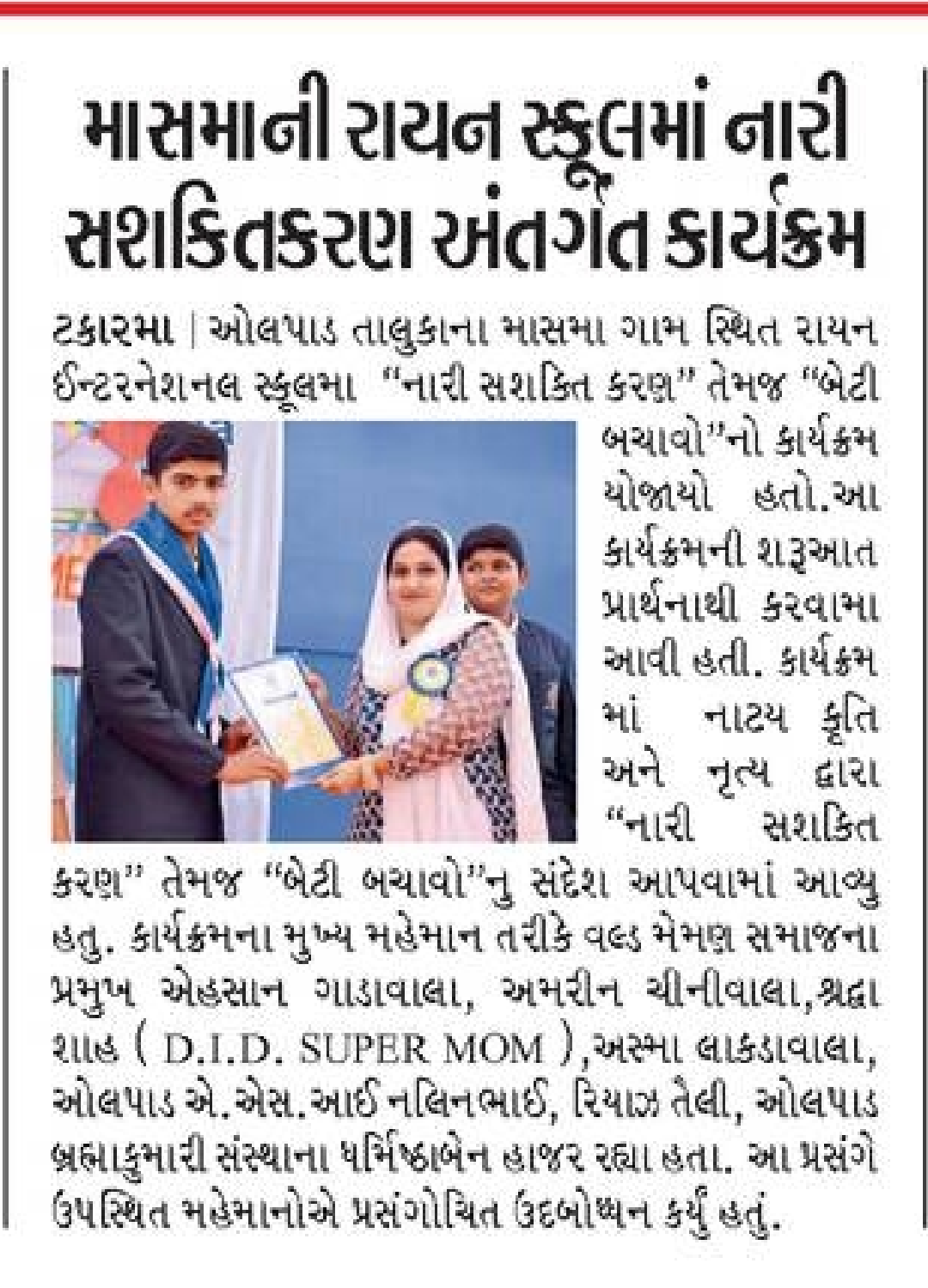 Women Empowerment - Ryan International School, Masma Village